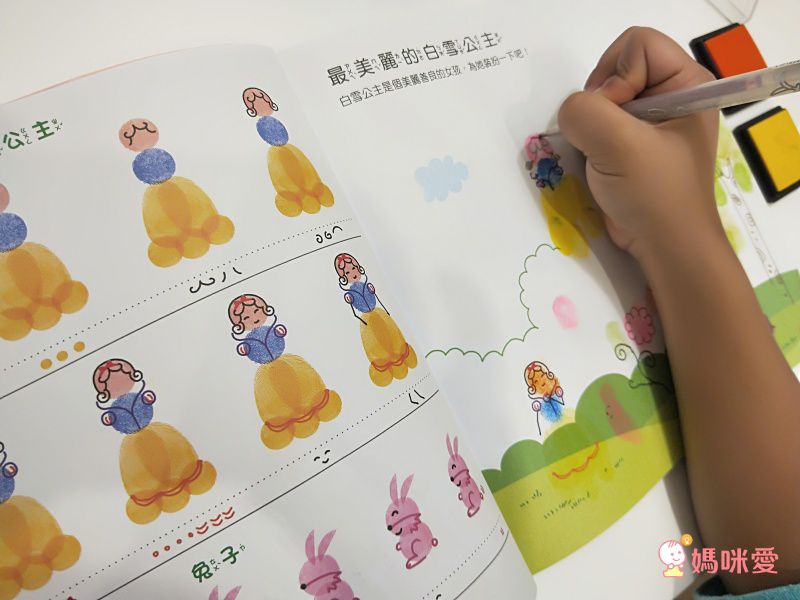 幼福文化 - 創意童話自己蓋-愛麗絲夢遊仙境