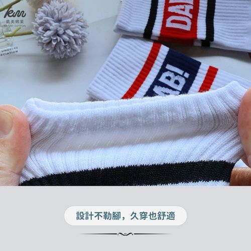 MIT台灣製 精梳棉2/2純棉女襪 雙條英字款-隨機出色 (16雙組)