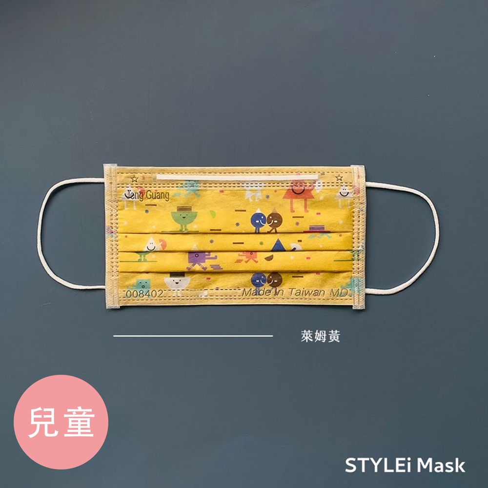 STYLISH 史戴利 - 童心未泯系列-MIT&MD雙鋼印兒童口罩-萊姆黃-30入/盒