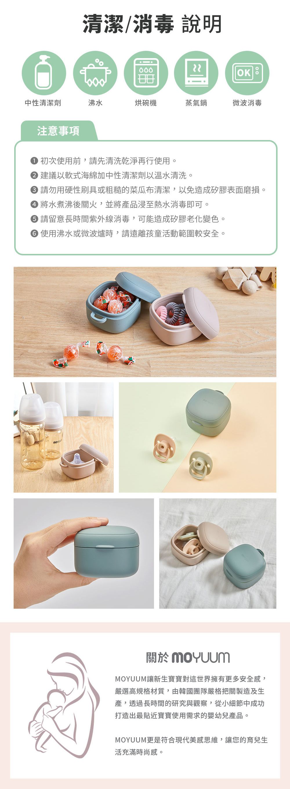 韓國 Moyuum - 多功能矽膠收納盒-粉色