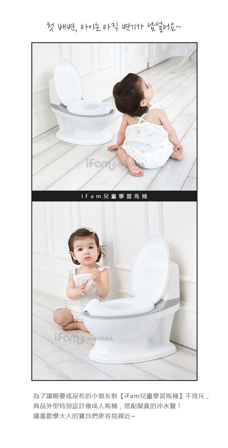 韓國 iFam - 兒童學習馬桶-時尚灰 (【40cm x 28.5cm x 36cm】)