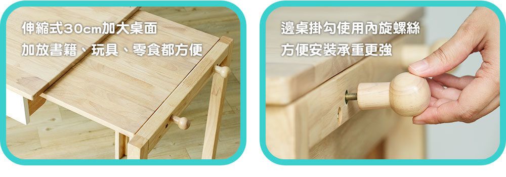 Man & Kids 寵小孩生活家居 - ∞無限成長書桌椅（旗艦六件組）