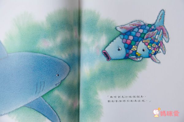 彩虹魚系列套書組(全套8冊)