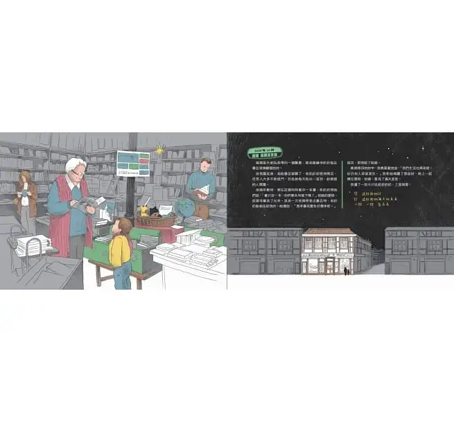 改變，世界不一樣了-精裝