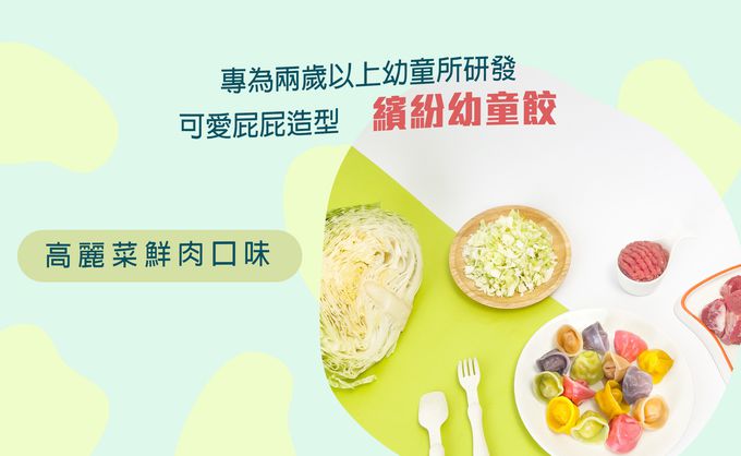 兔比媽咪廚房 - 品牌週限定-寶寶綜合饅饅(300g)+繽紛幼童餃(高麗菜豬肉50顆)+香菇肉燥蔬菜麵(肉燥x5包，蔬菜麵x5包)