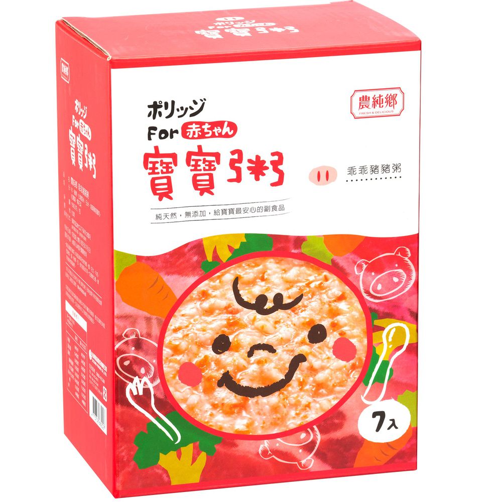 農純鄉 - 乖乖豬豬粥-7包/盒
