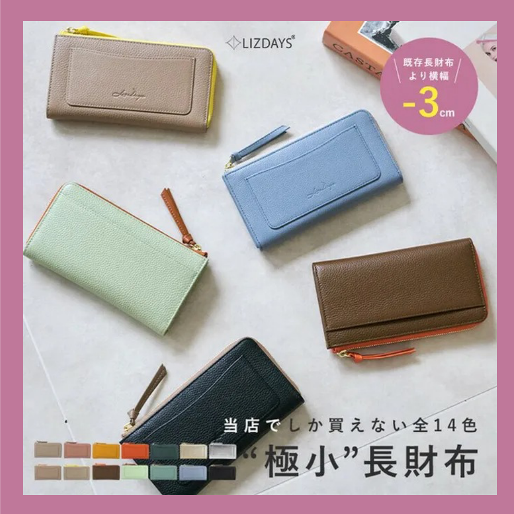 ⚠️真心推薦超便宜【日本 LIZDAYS】✔超輕薄✔15格收納✔14色可選