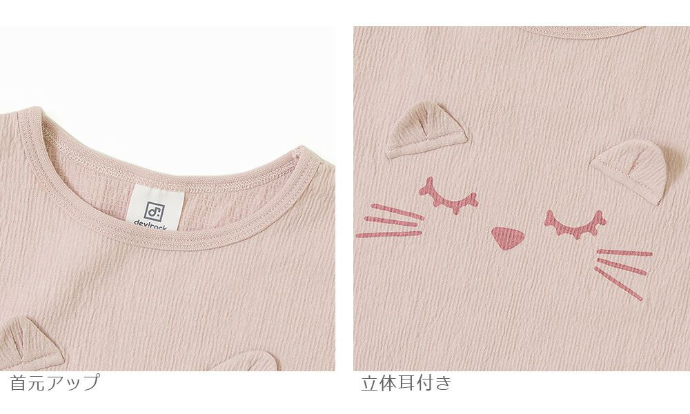 日本 devirock - 天竺棉短袖家居服/睡衣-綿羊-奶油杏