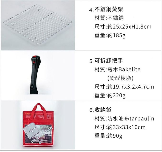 韓國 DAHM's - 韓國製露營可拆式把手方形鐵鍋5件組