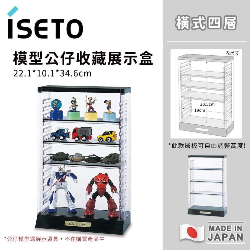 日本製橫式展示盒 透明公仔模型收藏盒-四層