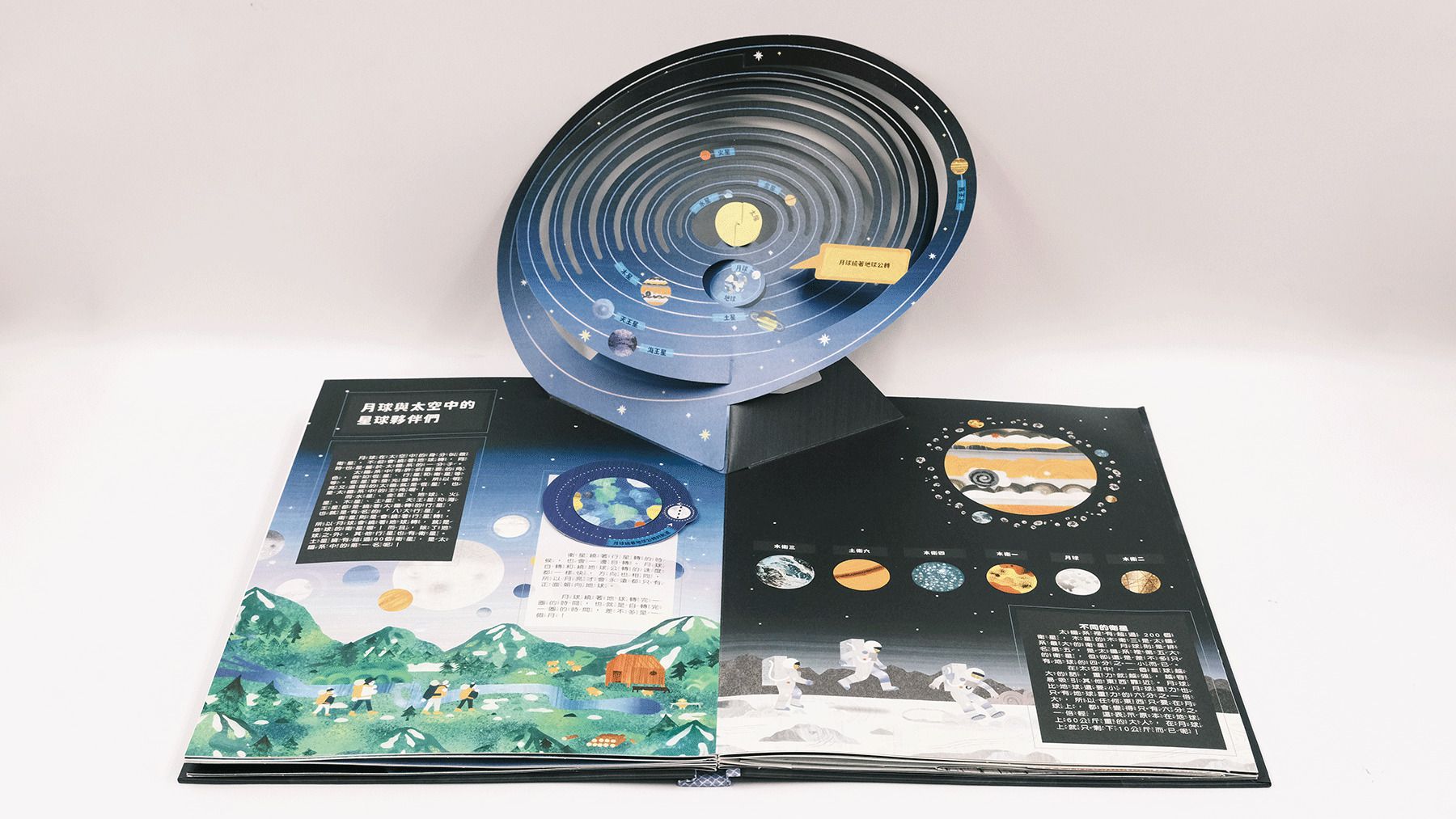 砰！立體教室大發現-火山原來長這樣