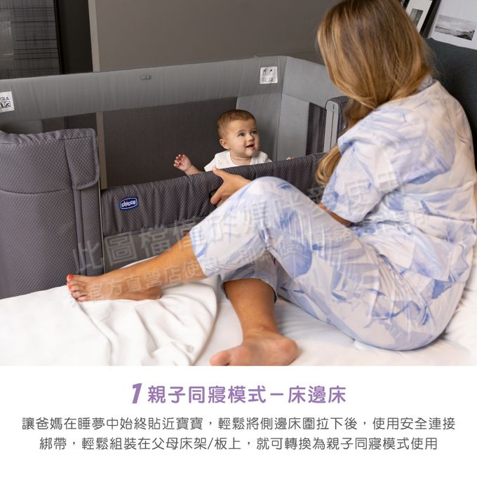義大利 chicco - Next2Me Forever多功能成長安撫嬰兒床邊床-蜂蜜奶杏