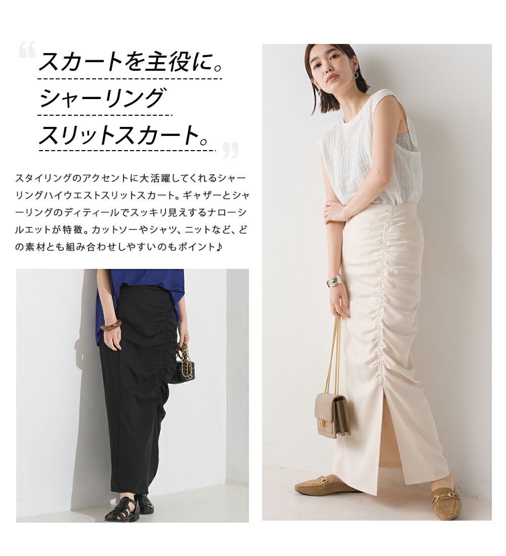 日本 OMNES - 優雅抽繩小開衩修身長裙-淺卡其