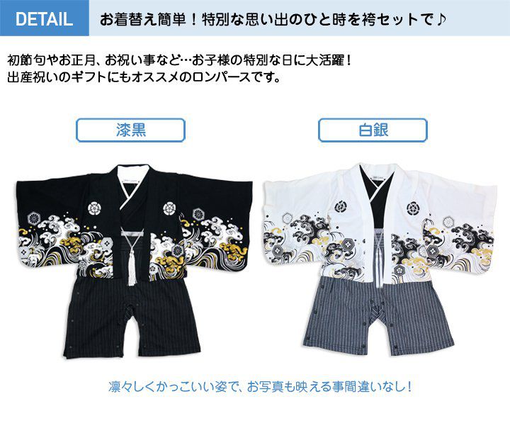 男の子袴セット 白銀 波紋様