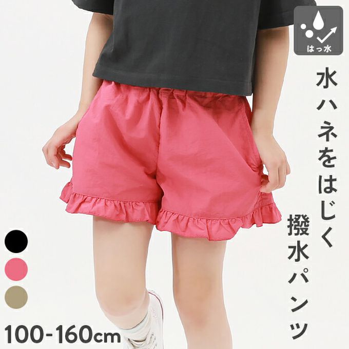 日本 devirock - 抗UV 水陸兩穿荷葉邊短褲-櫻桃粉