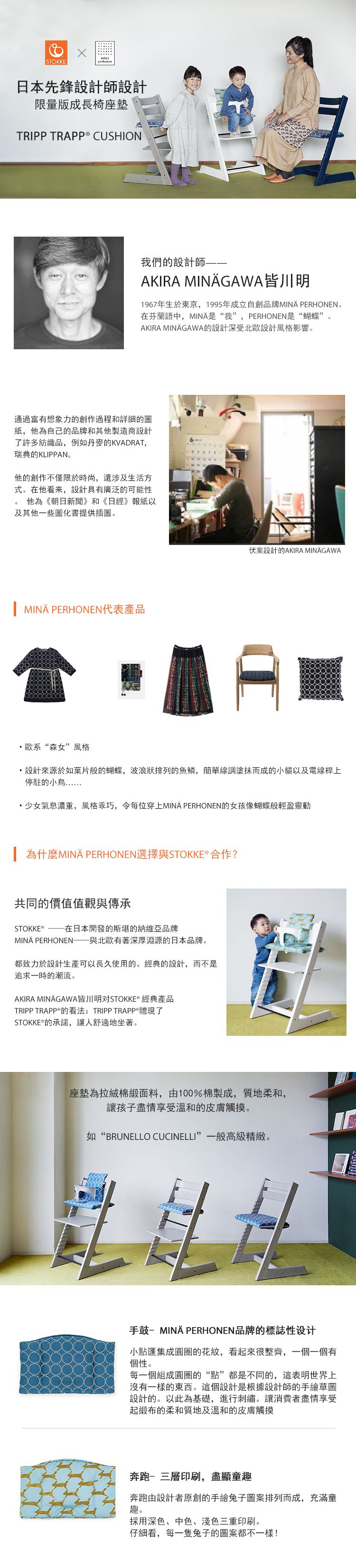 Stokke - Tripp Trapp 成長椅經典座墊(不含椅子本體)-奔跑(限量款)