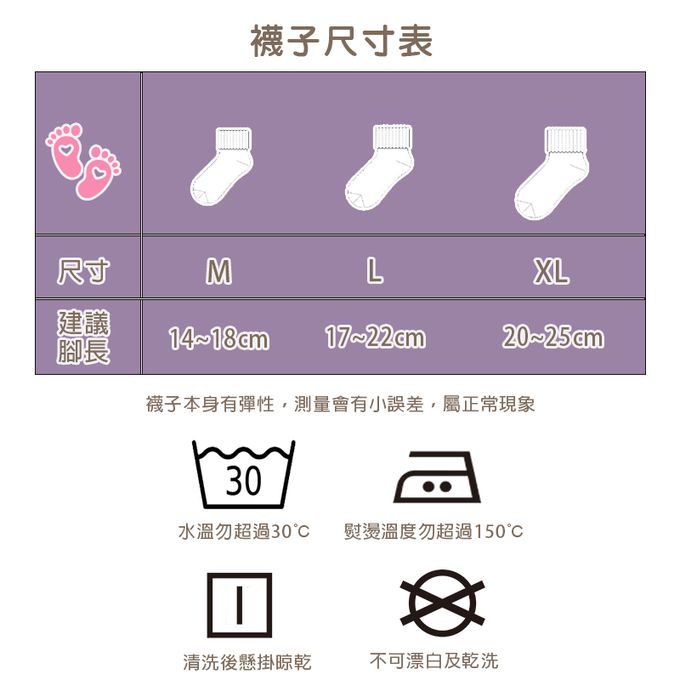 腳ㄚ子 - 兒童棉質中筒襪-紫羅蘭