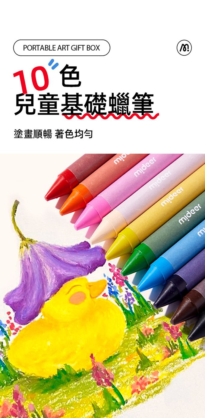 MiDeer - 六合一藝術家手提禮盒套組