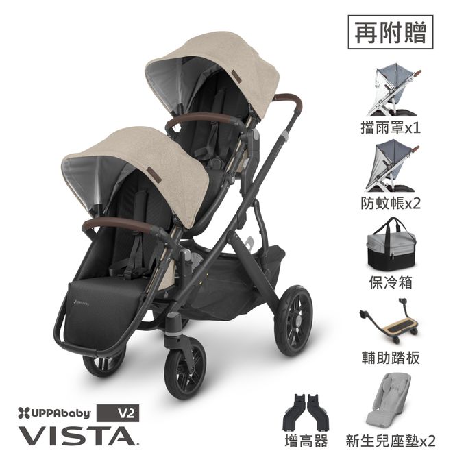 美國UPPAbaby - 『週年慶限定組+踏板』【UPPAbaby】VISTA V2王者之尊旗鑑雙寶推車（贈:原廠保冷箱*1+新生兒坐墊*2+防蚊帳*2+擋雨罩*1+上座加高轉接器*1） (海軍藍 NOA)