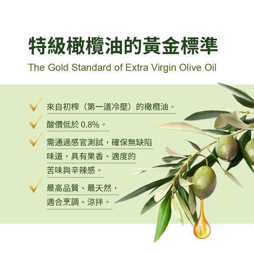 特級冷壓初榨 100% 純橄欖油(750ml)-750ml/瓶
