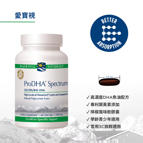 ProDHA Spectrum愛寶視-60粒