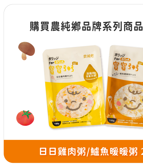 品牌週限定