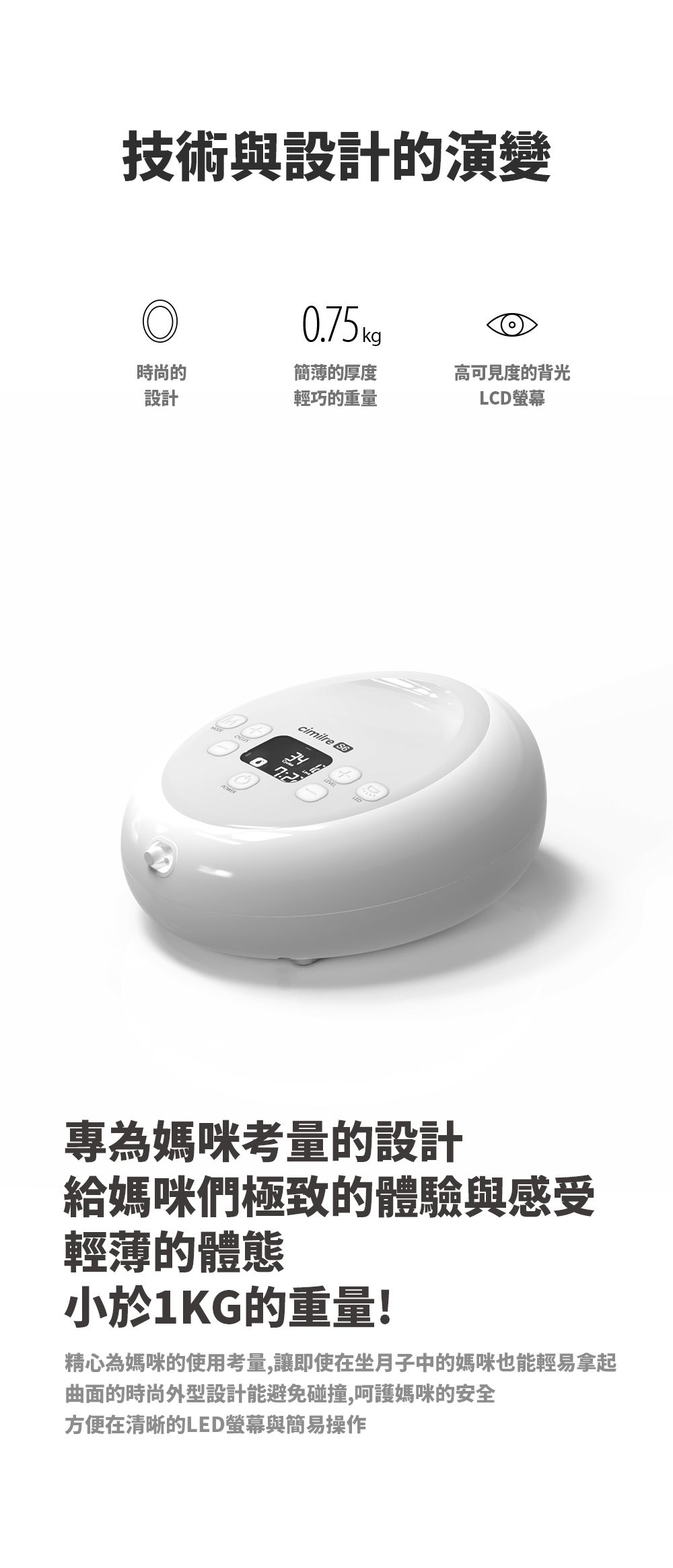 cimilre馨乃樂 - 醫療級雙邊自動集乳器-S6旗艦版-白 (20x16x10cm)