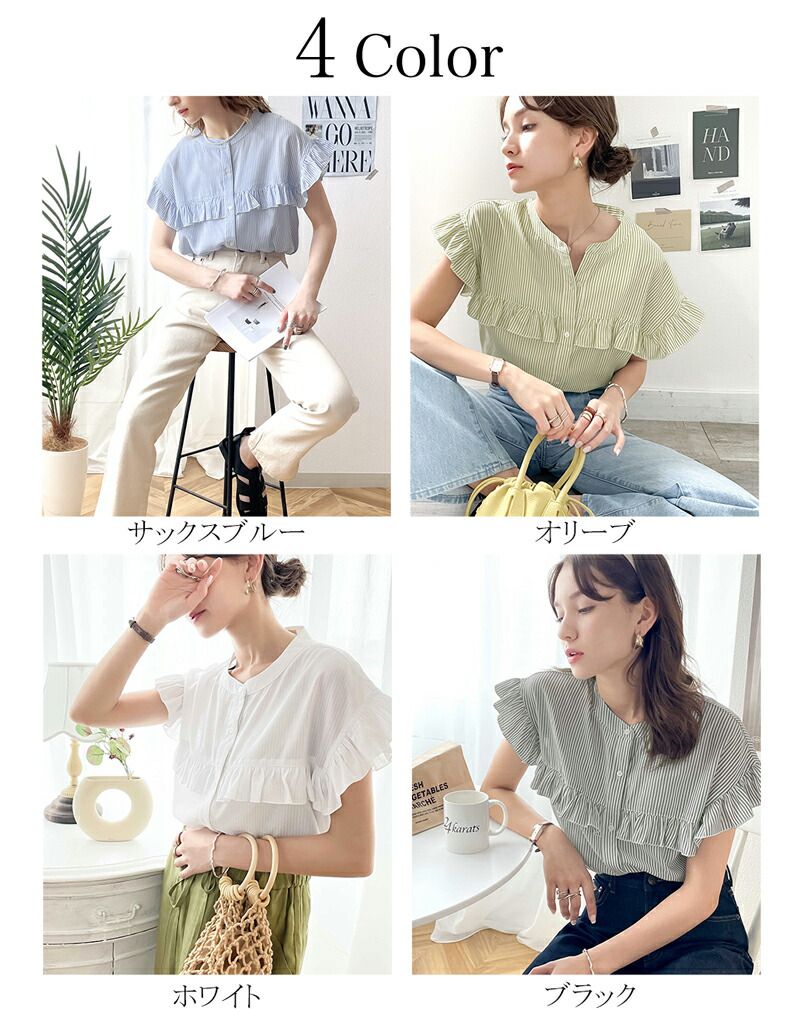 日本 Classical Elf - 荷葉邊點綴圓領短袖襯衫-果綠