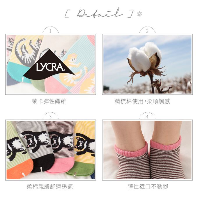 貝柔 Peilou - 貓日記萊卡船型襪6入組-隨機款-隨機色 (22-26cm)