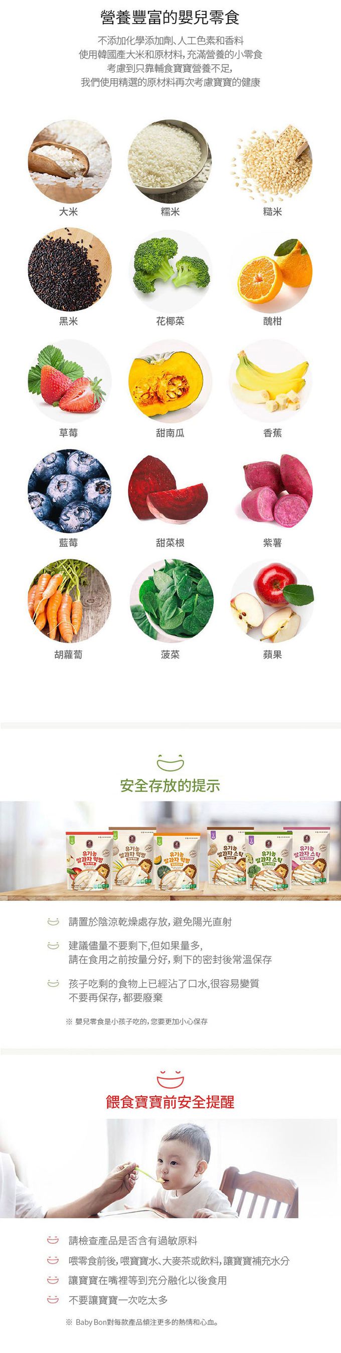 baby bon泡芙米餅(9Ｍ+)-3罐組 (草莓+優格+蔬菜各1)-50克/罐