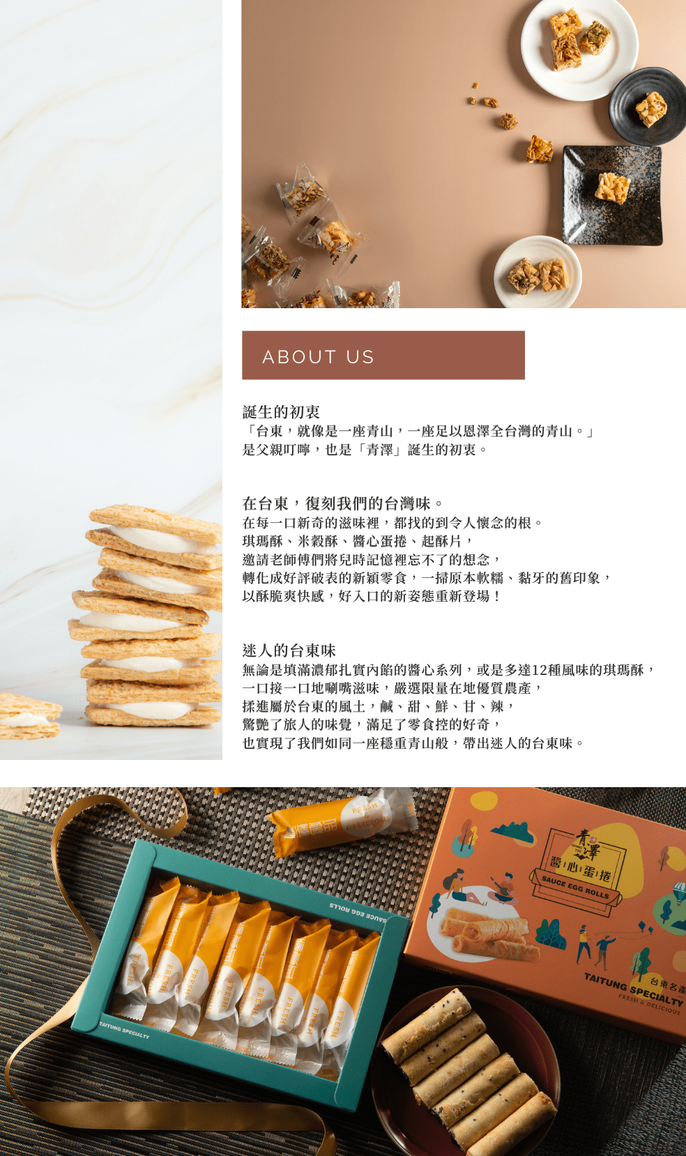 青澤伴手禮專賣店 - 醬心蛋捲-肉鬆口味-10入