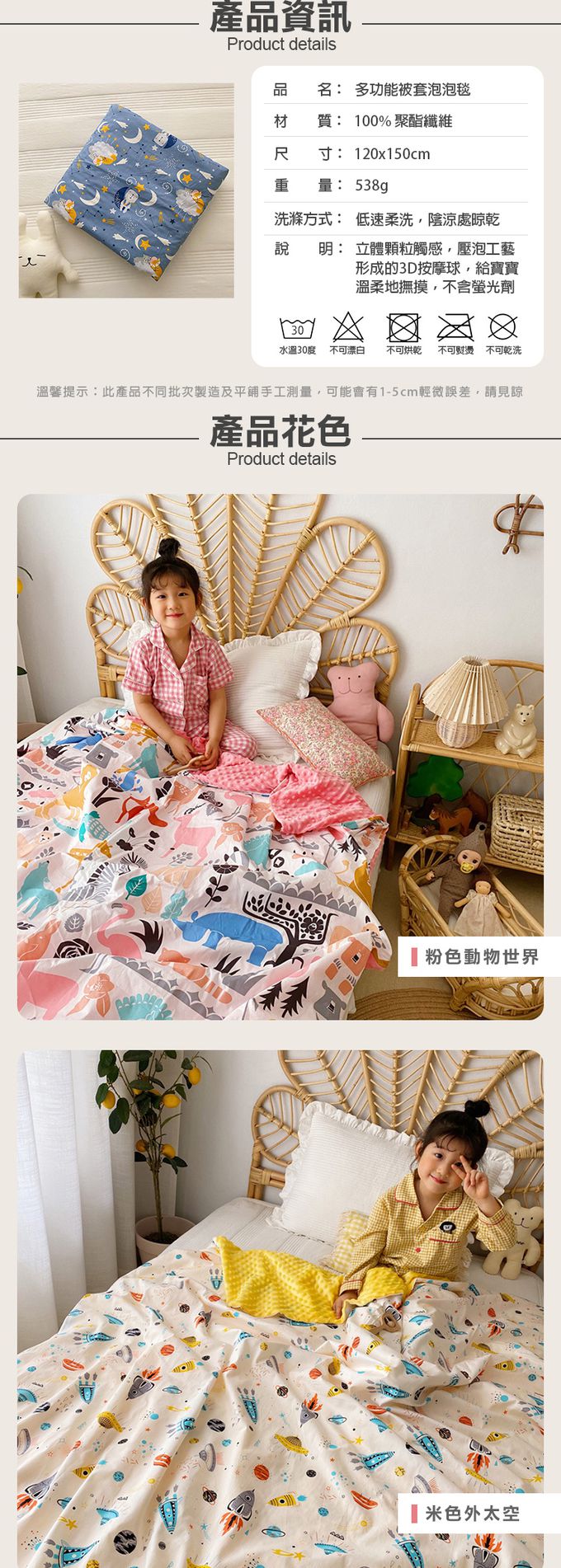 JoyNa - 兒童四季款多功能被套毯 親膚棉被-米色外太空-被套蓋毯 (120*150cm)