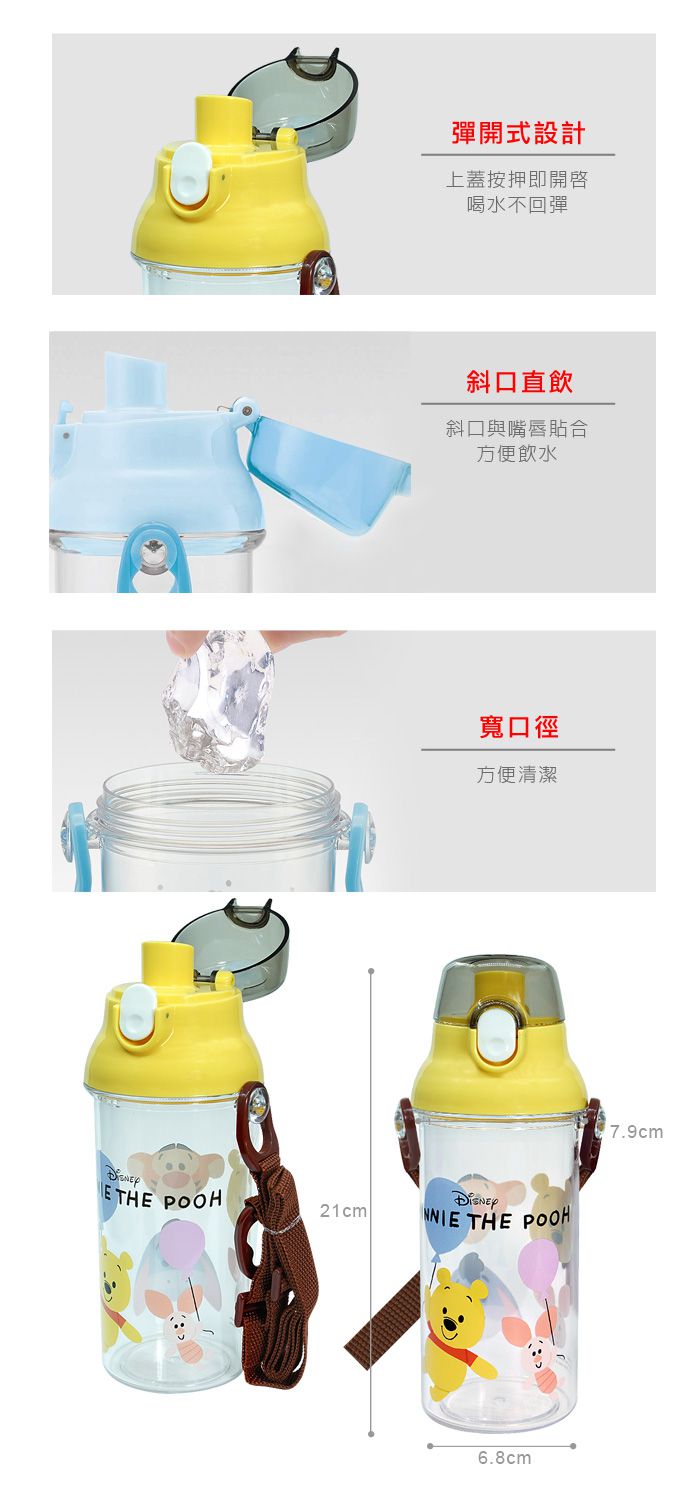 日本 SKATER - 兒童直飲透明水壺 (480ml)-小熊維尼