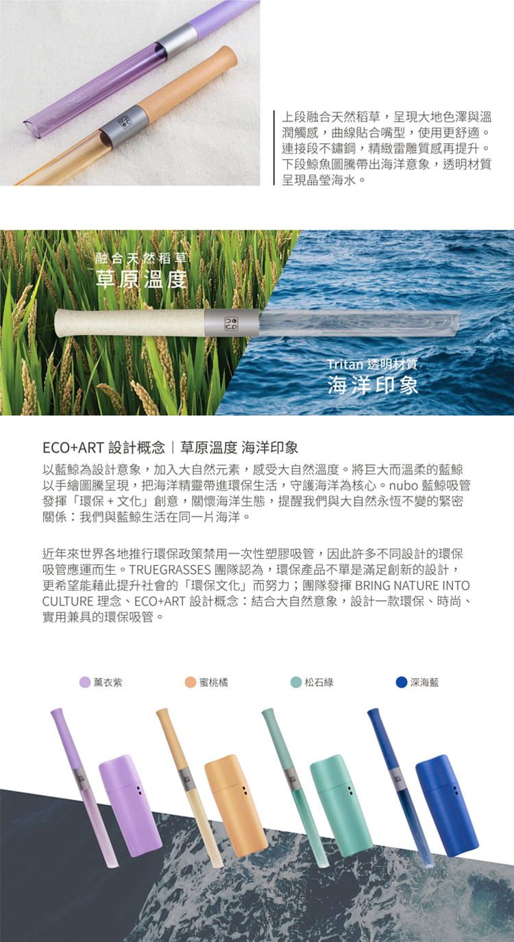 TRUEGRASSES - 經典系列PRO 藍鯨吸管（小鯨盒組）-薰衣草紫 (133*50*23mm)