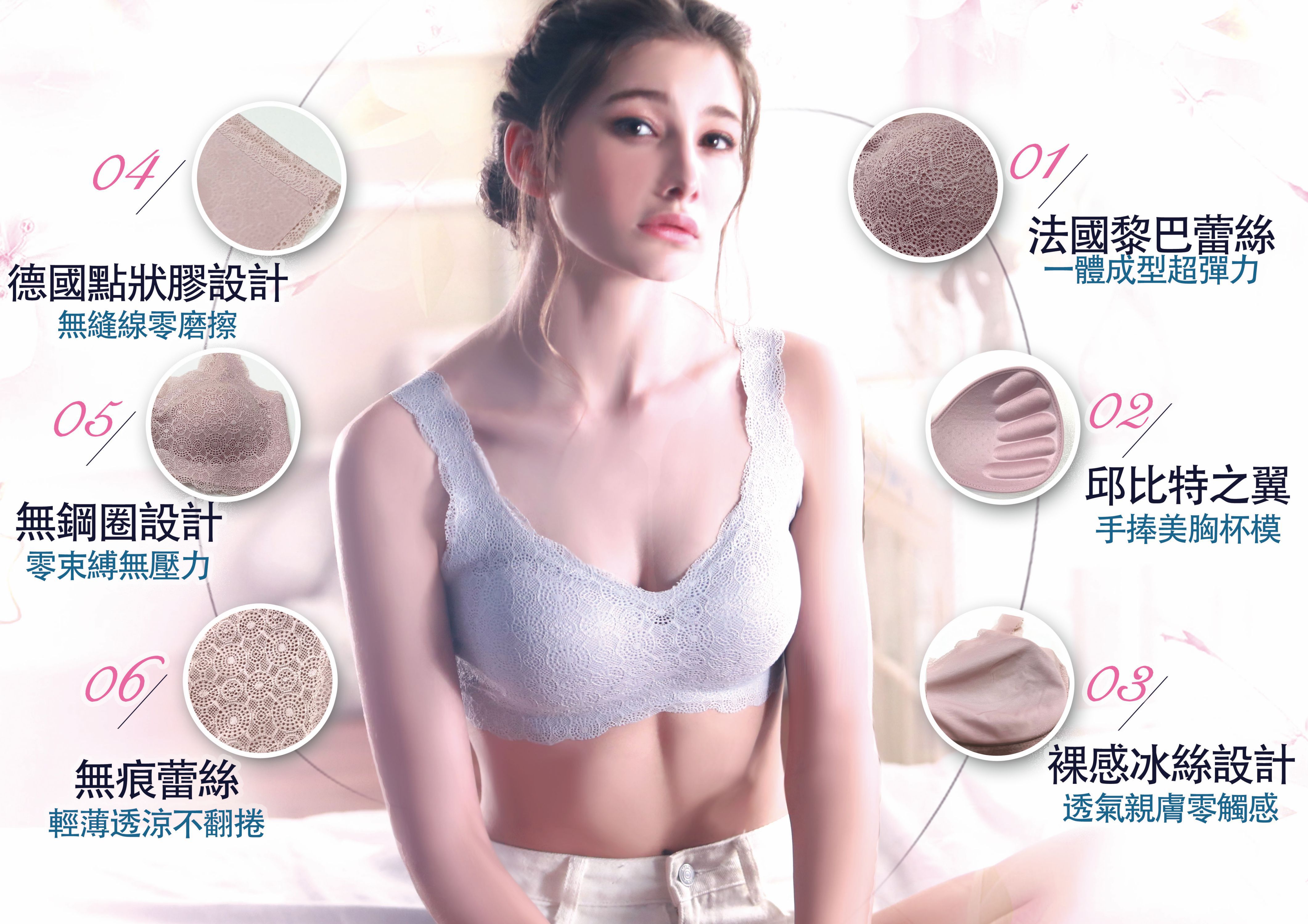 香茉 CHANMODE - 天使飛翼蕾絲裸感無痕內衣-貼合內衣款-膚-內衣x1件