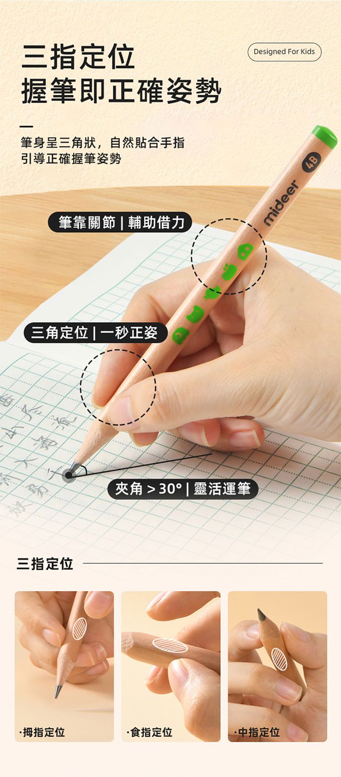 MiDeer - 兒童專用三角鉛筆-HB(30PCS)