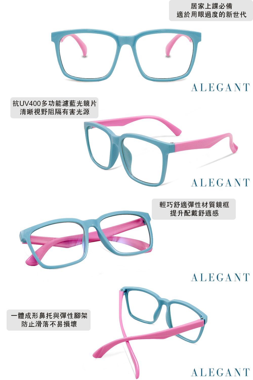 ALEGANT - 莓果色兒童專用輕量矽膠彈性方框UV400濾藍光眼鏡