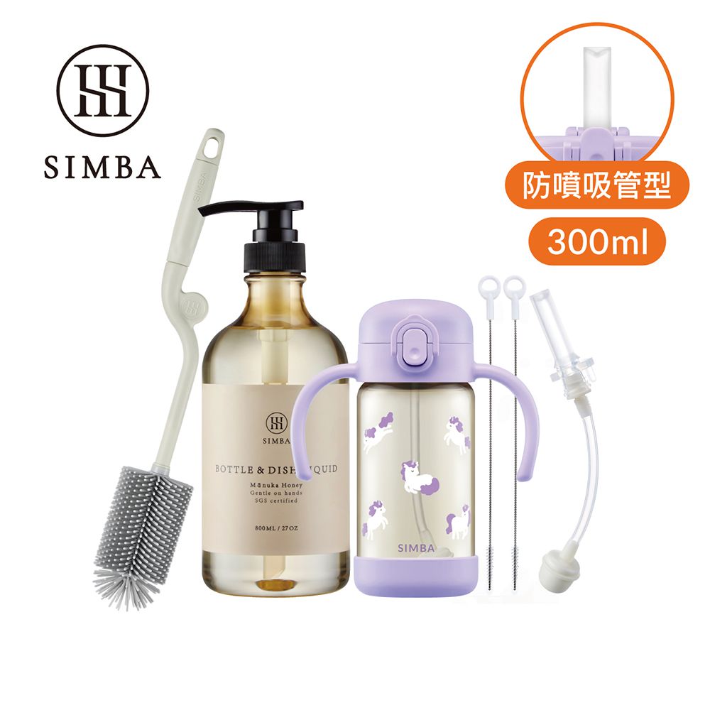 鉑金PPSU兒童吸管學習水杯極淨進階組-獨角獸-300ml吸管