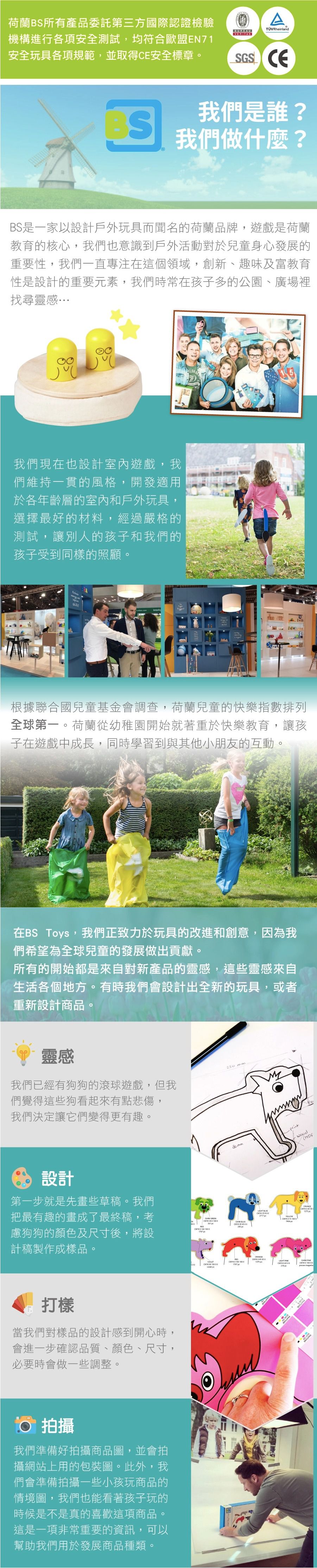 荷蘭BS - 射擊123