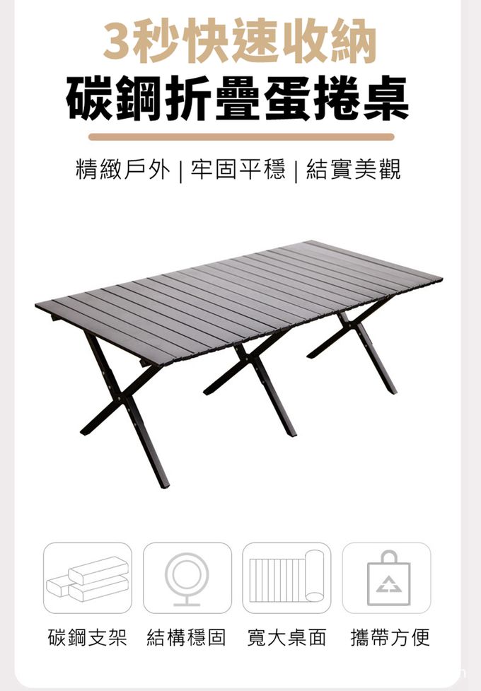 Vanibaby - 碳鋼折疊蛋捲桌 116x60cm(送收納提袋)-黑色