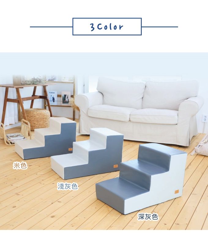 韓國Ritoto - 寵物階梯 - 3階款-米色/淺灰/深灰 三色可選