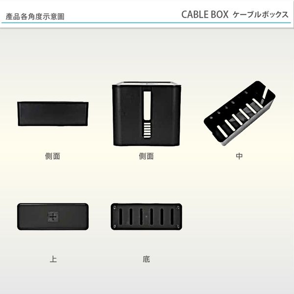 日本JEJ - CABLE BOX 電線插座收納盒 2色可選-米色