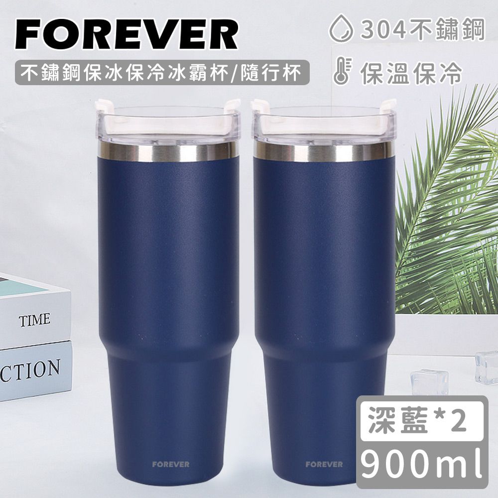 日本 FOREVER - 不鏽鋼保冰保冷冰霸杯/隨行杯900ml (買一送一)-深藍色