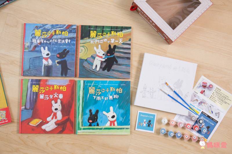 【限量禮物套書】麗莎和卡斯柏：當你一輩子的好朋友