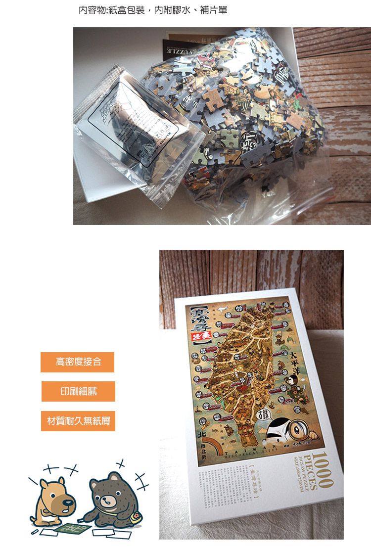 JB Design - 文化古蹟巡禮_臺灣尋蹟-1000片拼圖