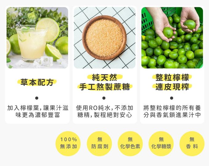 BECKY LEMON憋氣檸檬 - 清涼一夏組合-原味檸檬汁(600ml)*8+冬瓜檸檬飲(600ml)*7-加贈_急凍鮮榨萊姆汁(120ml)*4