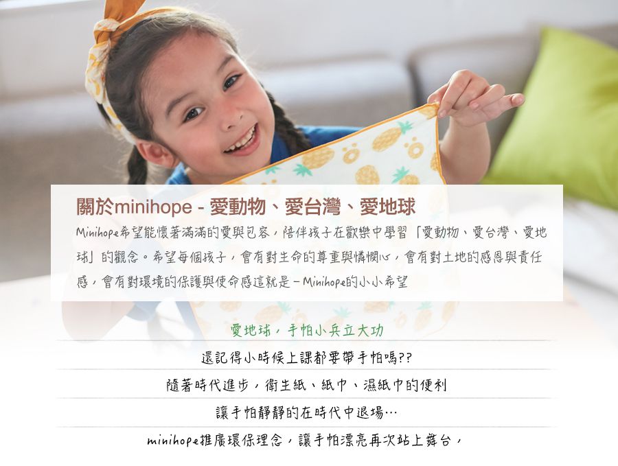 minihope美好的親子生活 - 離家出走的黃喉貂-有機棉雙層紗手帕 (28x28cm)