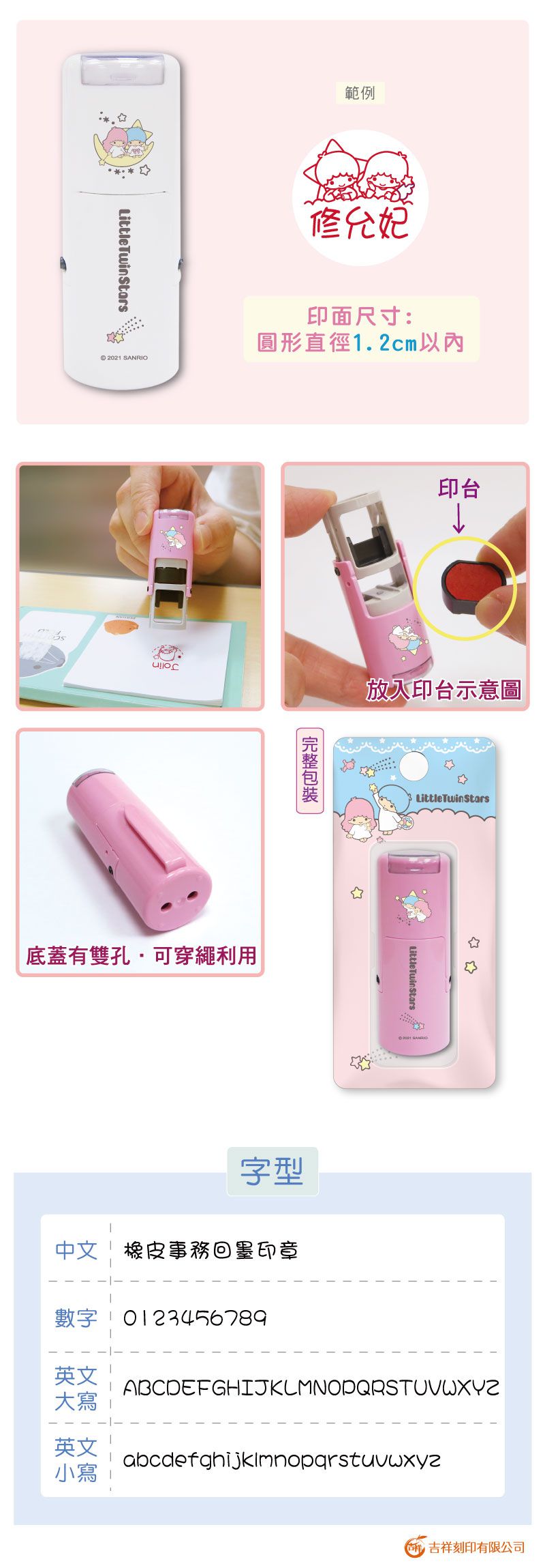 吉祥刻印 - 雙星仙子橡皮事務回墨印章/小圓章-紅色墨-印面尺寸:圓形直徑1.2cm