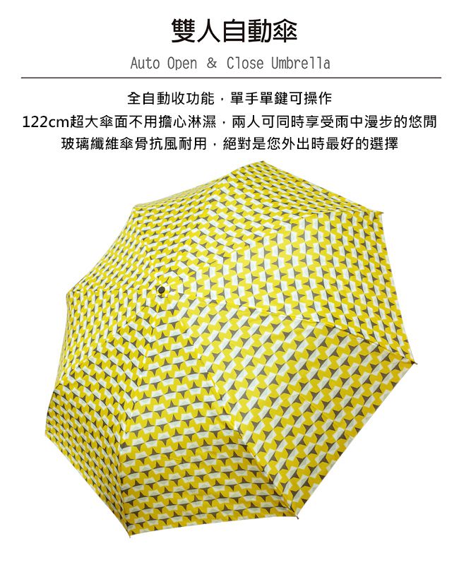 Rainstory - 抗UV雙人自動開收傘-炫彩普普-480g