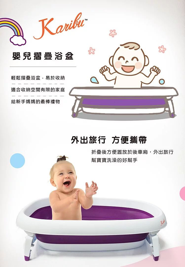 Karibu - 嘉嬰寶嬰兒折疊浴盆-海軍藍